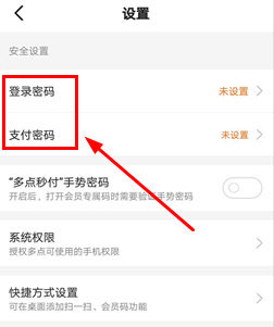 多点app官网版_生活实用_第4张_猴子软件站 多点app官网版_https://www.houzisoft.com_生活实用_第4张