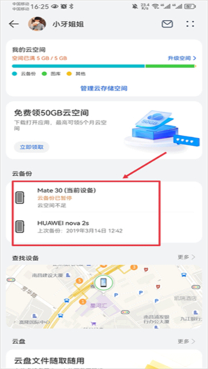 华为文件管理器app_系统工具_第1张_猴子软件站 华为文件管理器app_https://www.houzisoft.com_系统工具_第1张