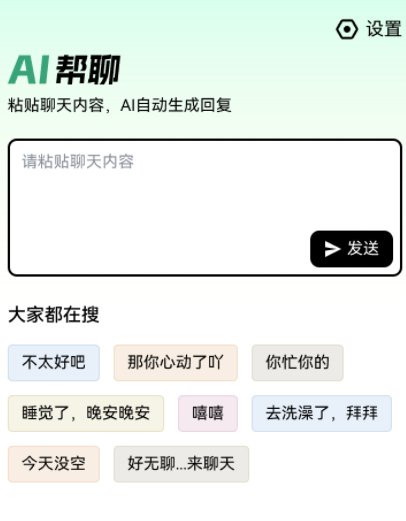 AI帮聊输入法手机版2026_系统工具_第2张_猴子软件站 AI帮聊输入法手机版2026_https://www.houzisoft.com_系统工具_第2张