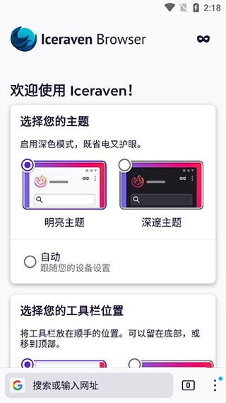 iceraven浏览器官网版_系统工具_第1张_猴子软件站 iceraven浏览器官网版_https://www.houzisoft.com_系统工具_第1张