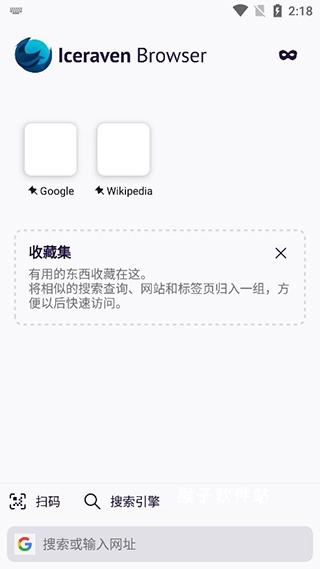 iceraven浏览器官网版_系统工具_第2张_猴子软件站 iceraven浏览器官网版_https://www.houzisoft.com_系统工具_第2张