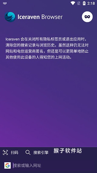 iceraven浏览器官网版_系统工具_第3张_猴子软件站 iceraven浏览器官网版_https://www.houzisoft.com_系统工具_第3张