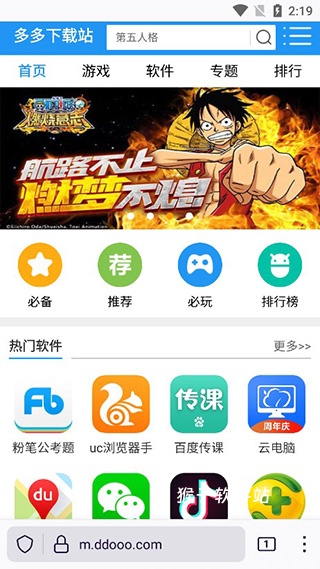 iceraven浏览器官网版_系统工具_第4张_猴子软件站 iceraven浏览器官网版_https://www.houzisoft.com_系统工具_第4张