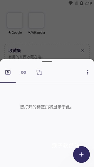 iceraven浏览器官网版_系统工具_第5张_猴子软件站 iceraven浏览器官网版_https://www.houzisoft.com_系统工具_第5张