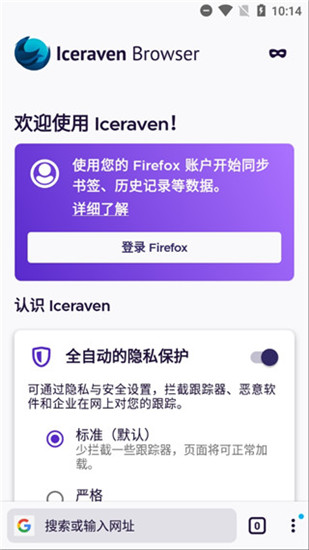 iceraven浏览器官网版_系统工具_第7张_猴子软件站 iceraven浏览器官网版_https://www.houzisoft.com_系统工具_第7张