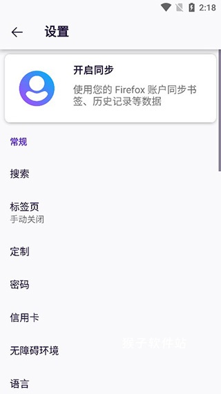 iceraven浏览器官网版_系统工具_第6张_猴子软件站 iceraven浏览器官网版_https://www.houzisoft.com_系统工具_第6张