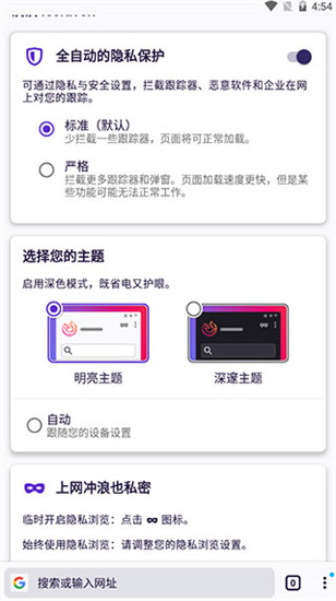iceraven浏览器官网版_系统工具_第8张_猴子软件站 iceraven浏览器官网版_https://www.houzisoft.com_系统工具_第8张