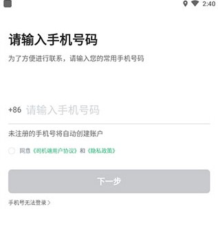AA出行司机端app_学习办公_第1张_猴子软件站 AA出行司机端app_https://www.houzisoft.com_学习办公_第1张