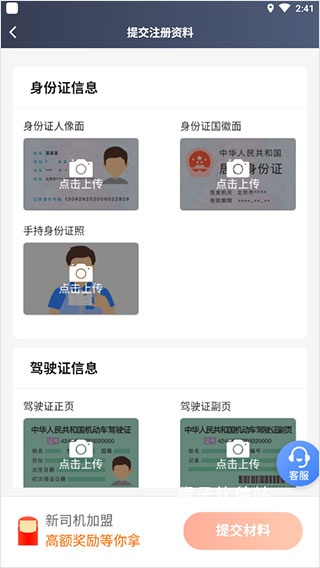 AA出行司机端app_学习办公_第3张_猴子软件站 AA出行司机端app_https://www.houzisoft.com_学习办公_第3张