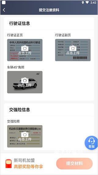 AA出行司机端app_学习办公_第4张_猴子软件站 AA出行司机端app_https://www.houzisoft.com_学习办公_第4张