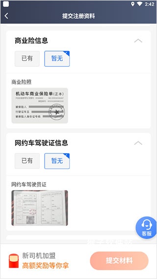 AA出行司机端app_学习办公_第5张_猴子软件站 AA出行司机端app_https://www.houzisoft.com_学习办公_第5张
