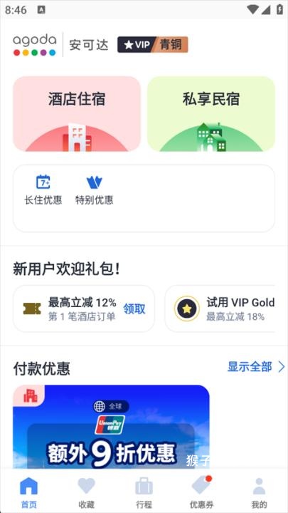 安可达官网版_出行购物_第5张_猴子软件站 安可达官网版_https://www.houzisoft.com_出行购物_第5张