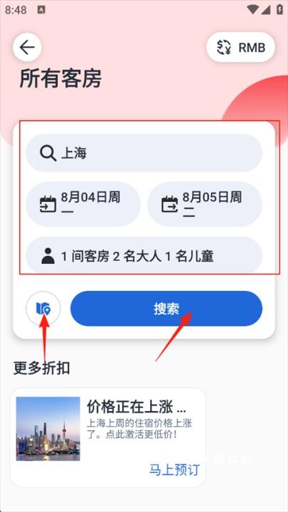 安可达官网版_出行购物_第7张_猴子软件站 安可达官网版_https://www.houzisoft.com_出行购物_第7张