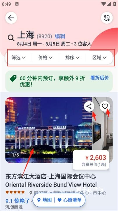 安可达官网版_出行购物_第8张_猴子软件站 安可达官网版_https://www.houzisoft.com_出行购物_第8张