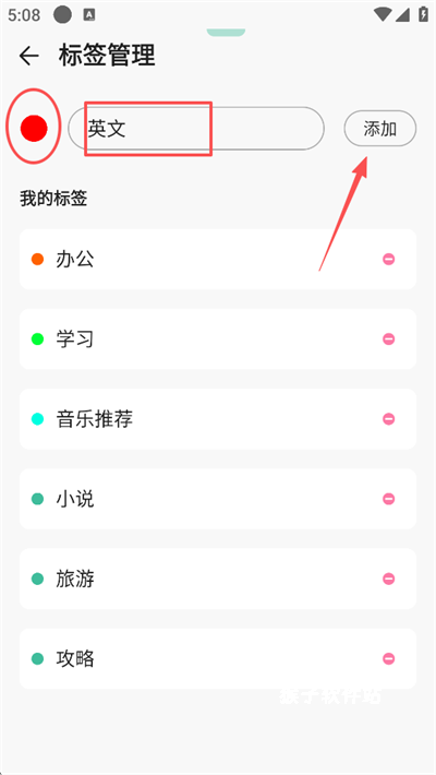 iNote悬浮记事本app_系统工具_第3张_猴子软件站 iNote悬浮记事本app_https://www.houzisoft.com_系统工具_第3张