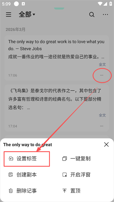 iNote悬浮记事本app_系统工具_第4张_猴子软件站 iNote悬浮记事本app_https://www.houzisoft.com_系统工具_第4张