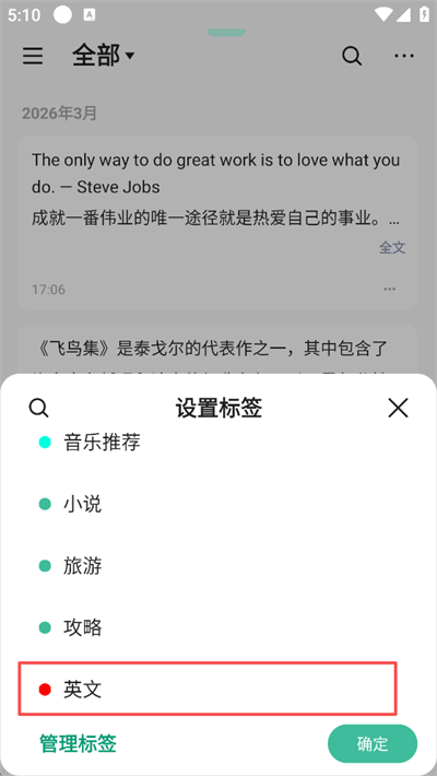 iNote悬浮记事本app_系统工具_第5张_猴子软件站 iNote悬浮记事本app_https://www.houzisoft.com_系统工具_第5张