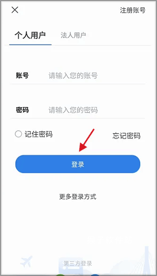 江苏交通云官网版_出行购物_第2张_猴子软件站 江苏交通云官网版_https://www.houzisoft.com_出行购物_第2张