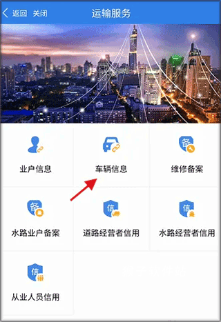 江苏交通云官网版_出行购物_第6张_猴子软件站 江苏交通云官网版_https://www.houzisoft.com_出行购物_第6张
