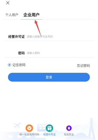 江苏交通云官网版_出行购物_第9张_猴子软件站 江苏交通云官网版_https://www.houzisoft.com_出行购物_第9张