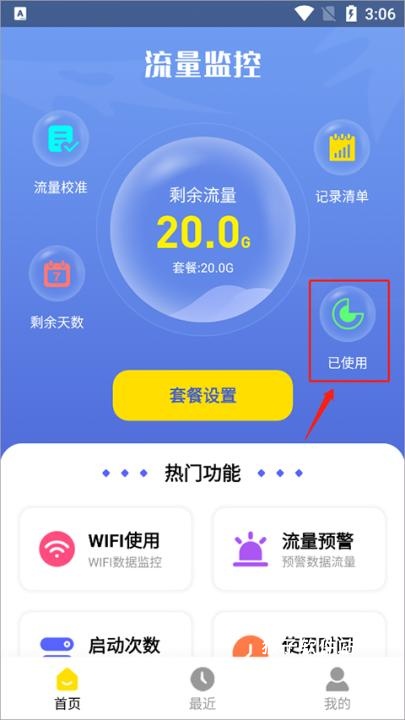 流量监控软件手机版_生活实用_第1张_猴子软件站 流量监控软件手机版_https://www.houzisoft.com_生活实用_第1张