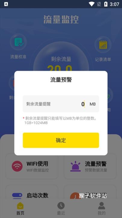 流量监控软件手机版_生活实用_第3张_猴子软件站 流量监控软件手机版_https://www.houzisoft.com_生活实用_第3张