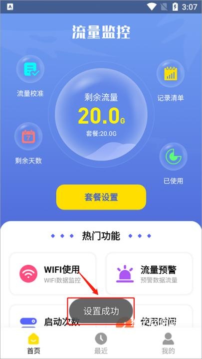 流量监控软件手机版_生活实用_第4张_猴子软件站 流量监控软件手机版_https://www.houzisoft.com_生活实用_第4张