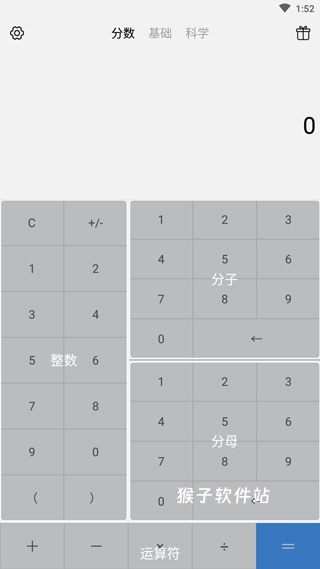 分数计算器安装免费版_学习办公_第1张_猴子软件站 分数计算器安装免费版_https://www.houzisoft.com_学习办公_第1张