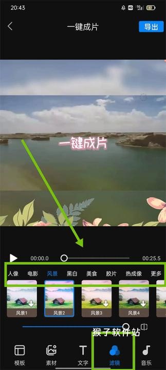 清爽视频编辑器安装免费_手机美化_第5张_猴子软件站 清爽视频编辑器安装免费_https://www.houzisoft.com_手机美化_第5张
