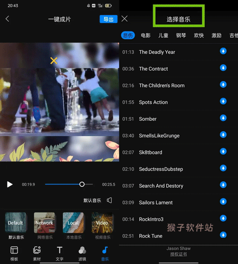 清爽视频编辑器安装免费_手机美化_第6张_猴子软件站 清爽视频编辑器安装免费_https://www.houzisoft.com_手机美化_第6张