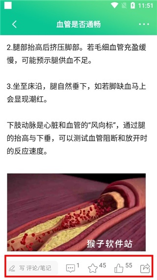 养生通app免费版_生活实用_第6张_猴子软件站 养生通app免费版_https://www.houzisoft.com_生活实用_第6张