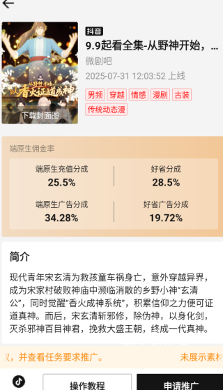 好省短剧app免费_影音视频_第3张_猴子软件站 好省短剧app免费_https://www.houzisoft.com_影音视频_第3张