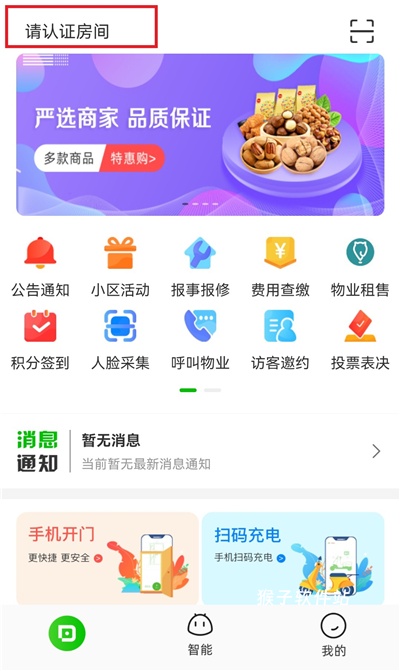 乐点生活app安装_生活实用_第1张_猴子软件站 乐点生活app安装_https://www.houzisoft.com_生活实用_第1张