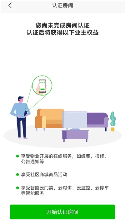 乐点生活app安装_生活实用_第2张_猴子软件站 乐点生活app安装_https://www.houzisoft.com_生活实用_第2张