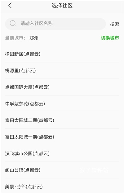乐点生活app安装_生活实用_第3张_猴子软件站 乐点生活app安装_https://www.houzisoft.com_生活实用_第3张