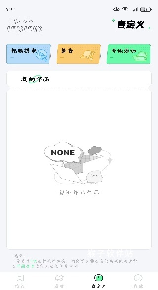 米卡铃声完整版_https://www.houzisoft.com_生活实用_第3张