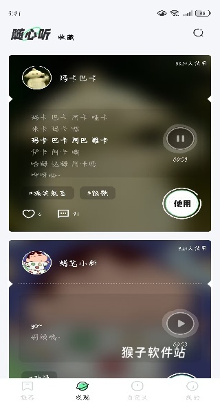米卡铃声完整版_https://www.houzisoft.com_生活实用_第2张