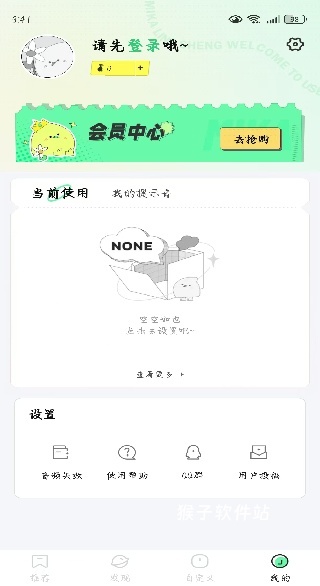 米卡铃声完整版_https://www.houzisoft.com_生活实用_第4张