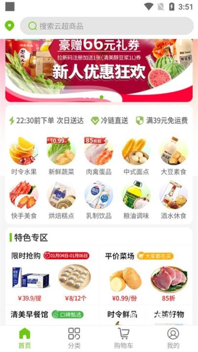 清美云超官网_生活实用_第1张_猴子软件站 清美云超官网_https://www.houzisoft.com_生活实用_第1张