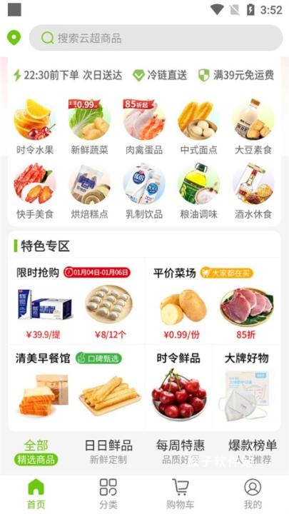 清美云超官网_生活实用_第2张_猴子软件站 清美云超官网_https://www.houzisoft.com_生活实用_第2张