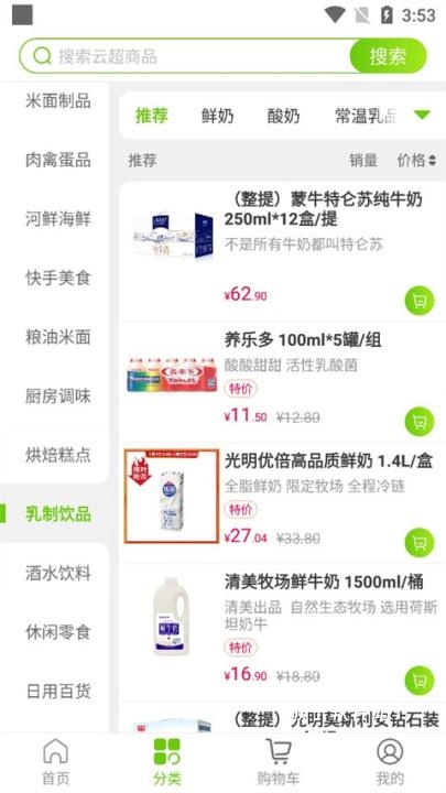 清美云超官网_生活实用_第3张_猴子软件站 清美云超官网_https://www.houzisoft.com_生活实用_第3张