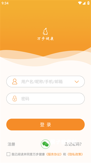 万步健康官方版_生活实用_第1张_猴子软件站 万步健康官方版_https://www.houzisoft.com_生活实用_第1张