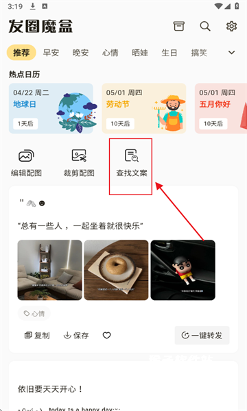 发圈魔盒_系统工具_第1张_猴子软件站 发圈魔盒_https://www.houzisoft.com_系统工具_第1张