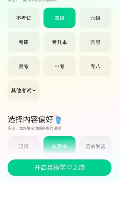 轻听英语app_学习办公_第2张_猴子软件站 轻听英语app_https://www.houzisoft.com_学习办公_第2张