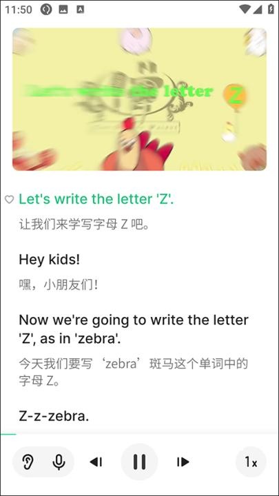 轻听英语app_学习办公_第4张_猴子软件站 轻听英语app_https://www.houzisoft.com_学习办公_第4张