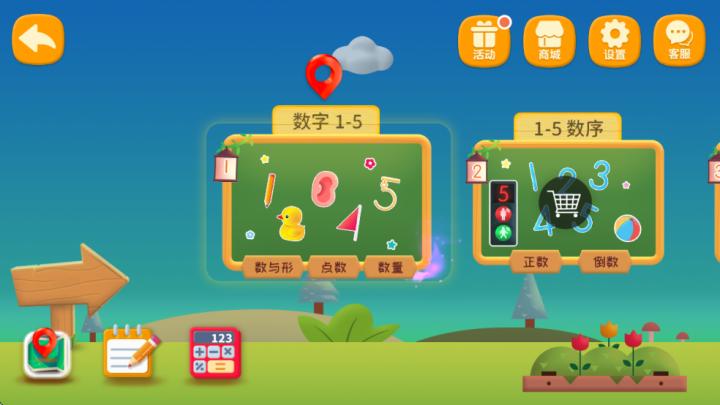 哈啰数学思维免费版_学习办公_第1张_猴子软件站 哈啰数学思维免费版_https://www.houzisoft.com_学习办公_第1张