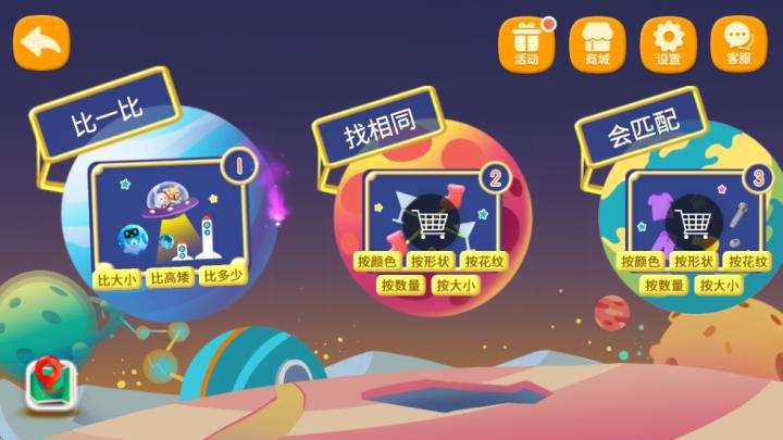 哈啰数学思维免费版_学习办公_第2张_猴子软件站 哈啰数学思维免费版_https://www.houzisoft.com_学习办公_第2张