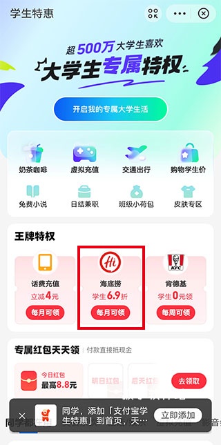 海底捞app最新版本_生活实用_第2张_猴子软件站 海底捞app最新版本_https://www.houzisoft.com_生活实用_第2张