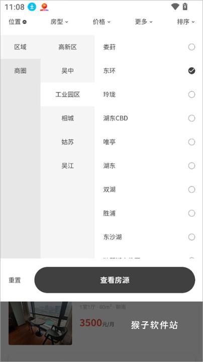 搜房网app官方版安装_https://www.houzisoft.com_生活实用_第2张