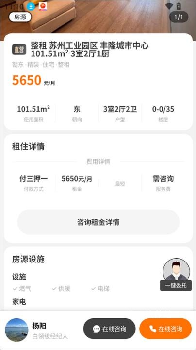 搜房网app官方版安装_https://www.houzisoft.com_生活实用_第3张